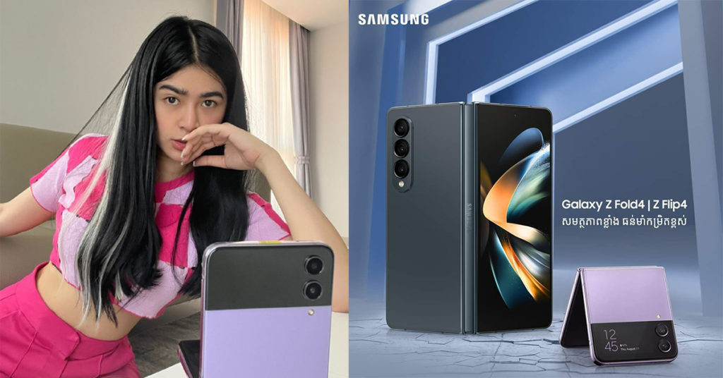 ចង់បានរូបភាពថតចេញមកច្បាស់..ស្អាត..ម៉ដ្ឋល្អ..មែនទេ!! Galaxy Z Fold4 និង Galaxy Z Flip4 ច្បាស់ជាស្អំបេះដូងអ្នកប្រើប្រាស់ឱ្យកាន់តែពេញចិត្ត!