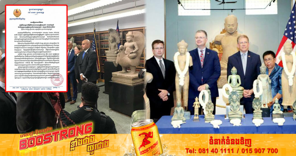 ក្រសួងវប្បធម៌សហការជាមួយអង្គការ Antiquities Coalition នឹងរៀបចំសន្និសីទអន្តរជាតិស្តីពីការការពារសម្បត្តិវប្បធម៌ចាប់ពី​ថ្ងៃទី៥ ដល់៨ ខែកញ្ញា ឆ្នាំ២០២២ នៅខេត្តសៀមរាប