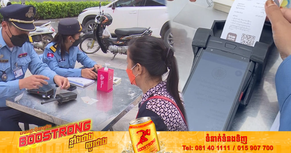 មន្រ្តីនគរបាលចរាចរណ៍ផ្លូវគោក ចាប់ផ្តើមអនុវត្តន៍ដកពិន្ទុបណ្ណបើកបរ នៅតាមគោលដៅក្នុងដំណាក់កាលសាកល្បង