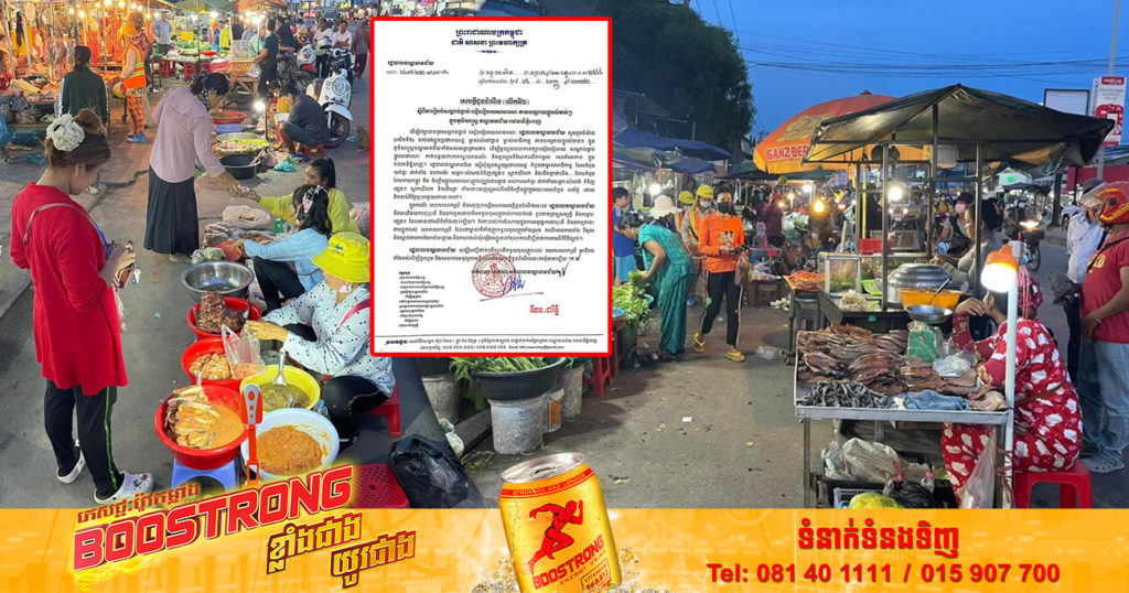 រដ្ឋបាលខណ្ឌមានជ័យ ទុកពេល០៧ថ្ងៃ ឱ្យបងប្អូនប្រជាពលរដ្ឋ ម្ចាស់អាជីវកម្មដែលកំពុងរំលោភយកផ្លូវ និងចិញ្ចើមផ្លូវសាធារណៈលក់ដូរ ត្រូវបញ្ឈប់ជាបន្ទាន់