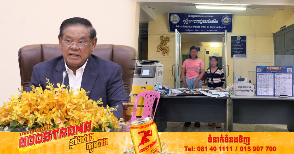 សម្តេចក្រឡាហោម ស ខេង ៖ «ល្បែងស៊ីសងខុសច្បាប់គ្រប់ប្រភេទ គឺជាមេរោគមហារីកសង្គមយ៉ាងកាចសាហាវបំផុត»