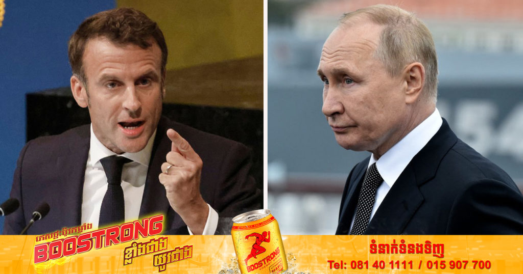 ប្រធានាធិបតីបារាំងលោក អេម៉ានុយអ៊ែល ម៉ាក្រុង ចោទ​ប្រកាន់រុស្ស៊ី​ថា បានវិលត្រឡប់ទៅ​កាន់​ចក្រពត្តិ និងអាណានិគមនិយមឡើងវិញ