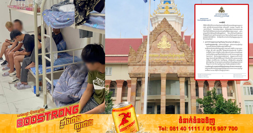 ក្រសួងការបរទេស បំភ្លឺករណីជនបរទេសដែលត្រូវបានល្បួង បោកបញ្ឆោត ឱ្យមកធ្វើការដោយខុសច្បាប់នៅកម្ពុជា