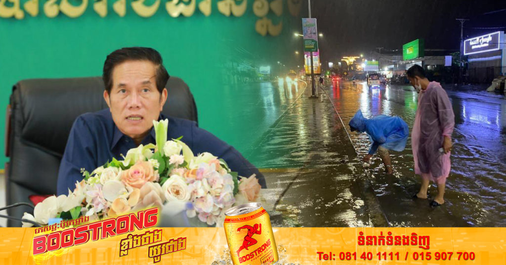 រដ្ឋបាលរាជធានីភ្នំពេញ សិក្សាទៅលើទីតាំងចំនួន៤សំខាន់ៗ ដើម្បីដោះស្រាយការលិចលង់ដោយជំនន់ទឹកភ្លៀងនៅក្នុងខណ្ឌច្បារអំពៅ