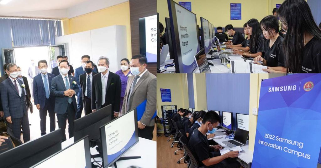 វគ្គបណ្ដុះបណ្ដាលរបស់ក្រុមហ៊ុនសាមសុង “Samsung Innovation Campus” ចាប់ដំណើរការជាផ្លូវការចាប់ពីថ្ងៃនេះហើយ!