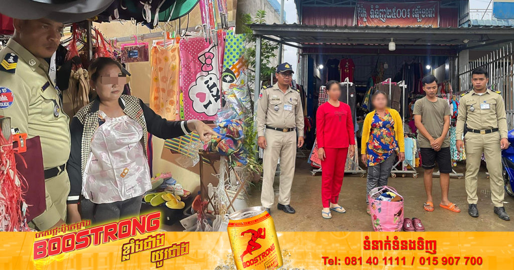 កម្លាំងសមត្ថកិច្ចស្រុកសំពៅលូន ឃាត់ខ្លួននារីម្នាក់បានភ្លាមៗ មុខសញ្ញា បន្លំលួចយករបស់របរអីវ៉ាន់លក់ដូរនៅក្នុងផ្សារ