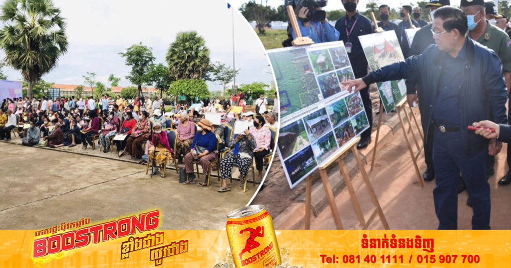 ​ព្រឹកស្អែក សម្តេចតេជោ ហ៊ុន សែន នឹងអញ្ជើញជួបសំណេះសំណាល​ជាមួយប្រជាពលរដ្ឋ ដែលបានចាប់ឆ្នោត មករស់នៅក្នុង ឃុំរុនតាឯក​ ស្រុកបន្ទាយស្រី​ ខេត្តសៀមរាប