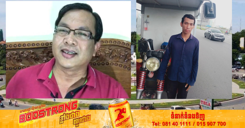 លោកផែង វណ្ណៈ ប្រកាសជួយថវិកា 200$ ទៅបុរសដែលល្មើសច្បាប់ចរាចរណ៍ ត្រូវប៉ូលីសដឹកទៅបញ្ចាំទូរសព្ទយកលុយបង់ផាកពិន័យ