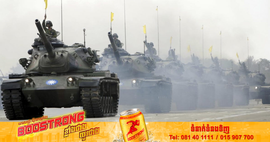 រដ្ឋបាលរបស់ប្រធានាធិបតីលោក ចូ បៃដិន ​នឹង​លក់​អាវុធ​ដែល​មាន​តម្លៃ ១.១ ពាន់​លាន​ដុល្លារ​ទៅ​ឱ្យ​កោះតៃវ៉ាន់