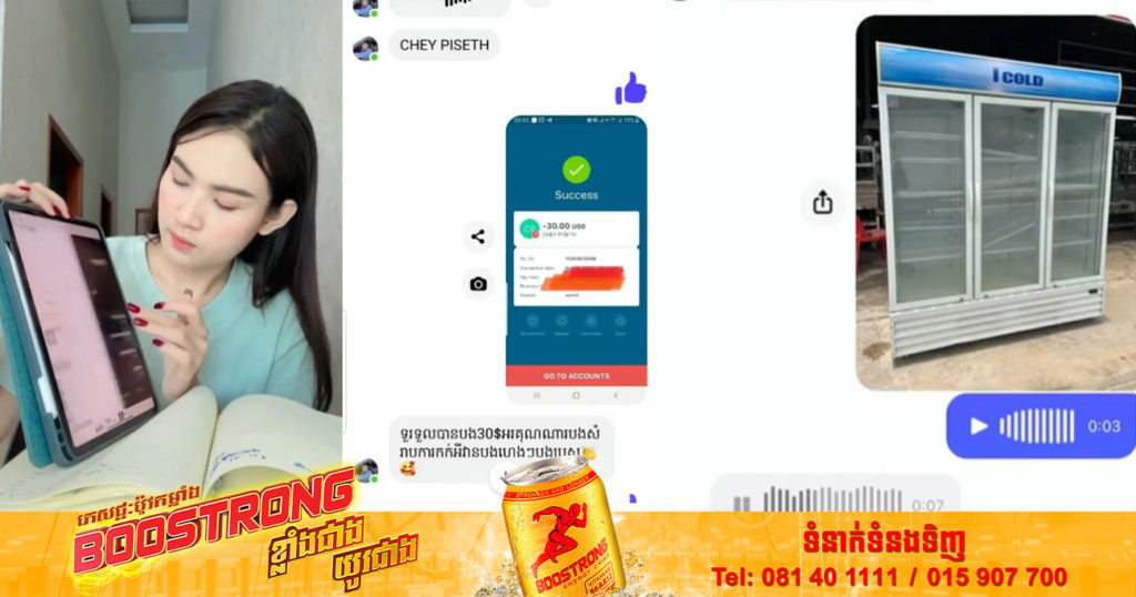 សូមបង្កើនការប្រុងប្រយ័ត្ន! តារាសម្តែង សាឡាត់ ស្រីឡាង បង្ហាញពីវិធីឆបោកតាមអនឡាញដែលខ្លួនបានជួបប្រទះ (មានវីដេអូ)