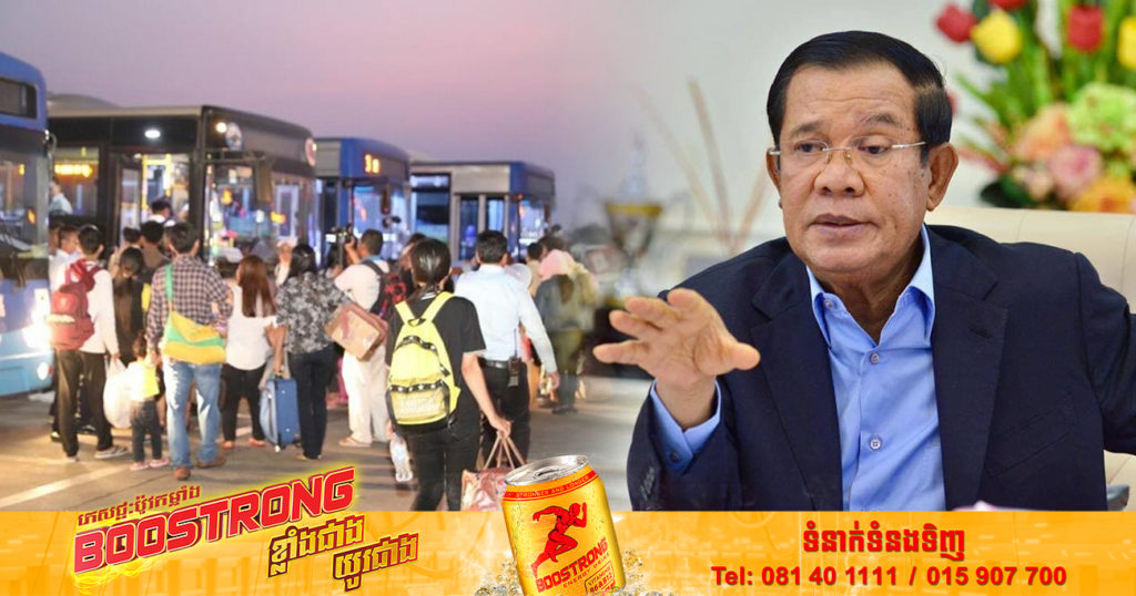 សម្តេចតេជោ ហ៊ុន សែន ឱ្យសាលារាជធានីភ្នំពេញ បញ្ចេញរថយន្តដឹកជញ្ជូនពលរដ្ឋទៅស្រុកកំណើតដោយមិនយកលុយក្នុងថ្ងៃភ្ជុំបិណ្ឌ