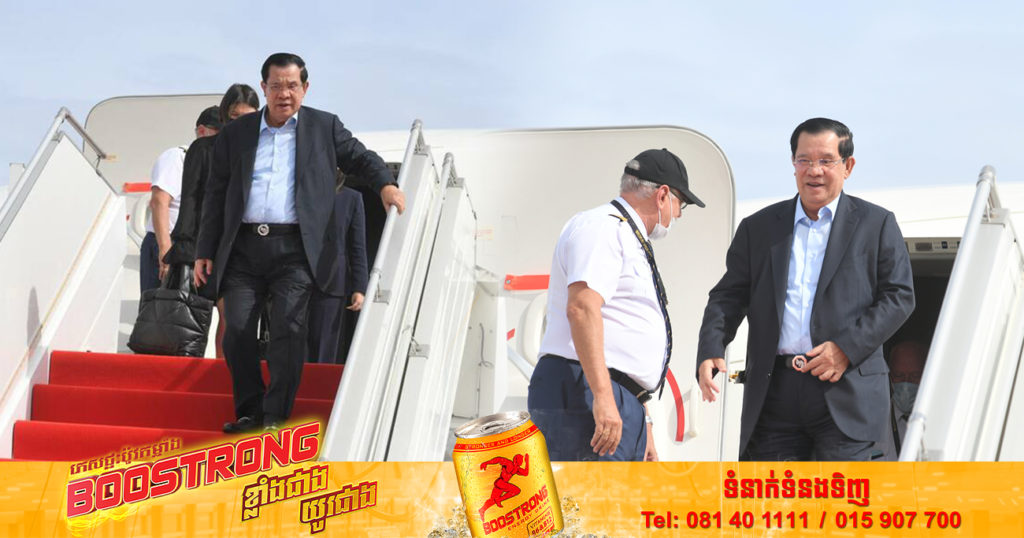 សម្ដេចតេជោ ហ៊ុន សែន និងគណៈប្រតិភូជាន់ខ្ពស់ អញ្ជើញមកដល់កម្ពុជាវិញប្រកបដោយសុវត្ថិភាព