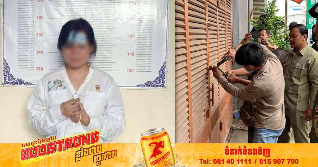 សមត្ថកិច្ចចុះឆែកឆេរ និងត្រួតពិនិត្យទីតាំងបញ្ចាំមួយកន្លែងយីហោ ហុករ៉ាស៊ីង រកឃើញម៉ូតូសរុបចំនួន៧៣គ្រឿង និងឃាត់ខ្លួនស្រីម្នាក់