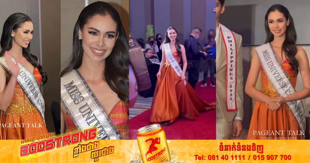 បវកញ្ញាចក្រវាលកម្ពុជា ២០២២ បង្ហាញវត្តមានក្នុងកម្មវិធីមួយនៅប្រទេសហ្វីលីពីន ពិតជាស្រស់ស្អាតខ្លាំងមែនទែន