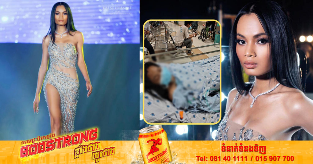 បេក្ខភាពបវរកញ្ញាភេទទី៣ Miss International Queen វៀតណាម ស្លាប់ទាំងវ័យក្មេង ក្រោយមានជំងឺមហារីក​ដំណាក់កាលចុង​ក្រោយ