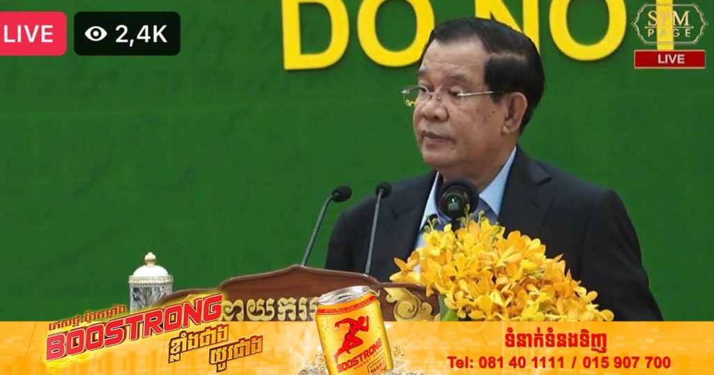 សម្តេចតេជោ ហ៊ុន សែន កំណត់យកថ្ងៃទី២០ ខែសីហា ជាទិវាជាតិ «អន្តរសាសនាប្រឆាំងការជួញដូរមនុស្ស»