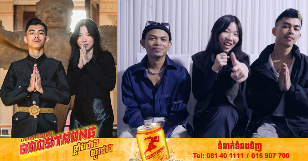 តារារ៉េប វណ្ណដា និងសិល្បករសិល្បការិនី២រូបទៀត នឹងតំណាងកម្ពុជា សម្តែងនៅលើឆាកអន្ដរជាតិ ASEAN Music Showcase Festival នៅឯប្រទេសសិង្ហបុរី