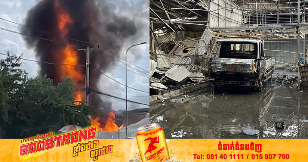 Update៖ មនុស្ស៧នាក់រងរបួសធ្ងន់ ក្នុងហេតុការណ៍ផ្ទុះធ្លាយហ្គាសបង្កជាអគ្គីភ័យ