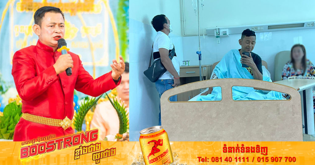 លោក ប៉ែន ចំរ៉ុង សុំជំនួយបន្ទាន់ពីបងប្អូនដែលមានឈាមប្រភេទ o+ ឱ្យជួយបរិច្ចាគឈាមដល់លោក ខាត់ ចំរើន