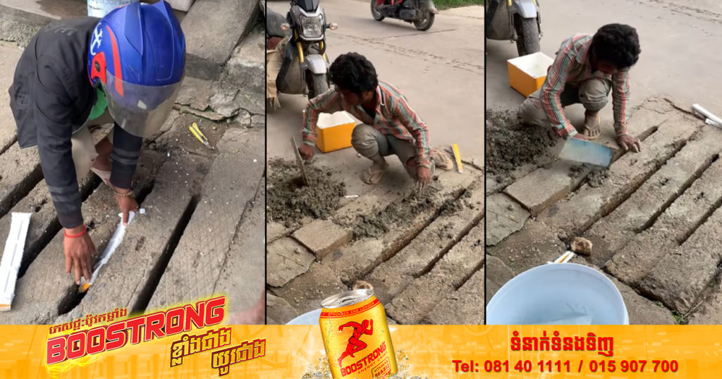 មហាជនងឿងឆ្ងល់រឿងចាក់ស៊ីម៉ង់ត៍បិទគំរបលូ មួយកន្លែង ក្រោយផ្សារគីឡូម៉ែត្រលេខ៧ សង្កាត់ច្រាំងចំរេះ២