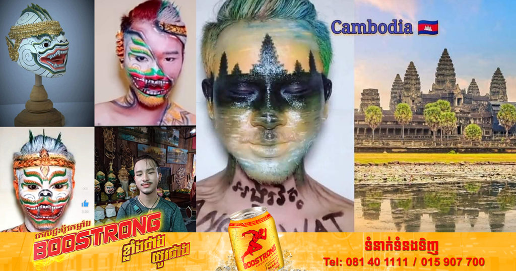 សិល្បករមួយរូប និយមផាត់មុខបែបប្លែកៗ ទទួលបានការចាប់អារម្មណ៍ខ្លាំងពីមហាជន