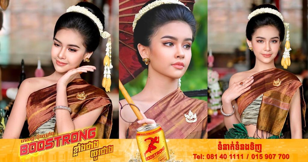 រូបភាពជាច្រើនសន្លឹកបង្ហាញសម្រស់គយគន់មិនចេះណាយ របស់កុមារី សុខ គីមហ័ង ហៅ ល្អហួស