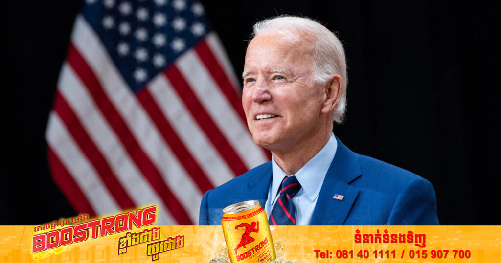ប្រធានាធិបតីអាមេរិក Joe Biden  នឹង​អញ្ជើញមក​កម្ពុជា នៅខែវិច្ឆិកាខាងមុខនេះ