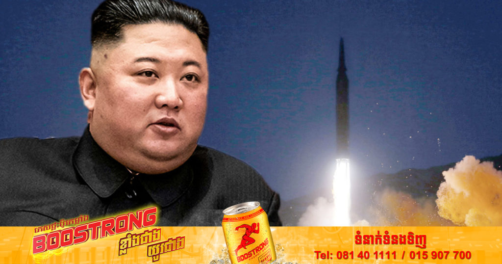 កូរ៉េ​ខាងជើង​បាន​បង្ហោះមី​ស៊ី​ល​ផ្លោង​រំលងប្រទេស​ជប៉ុន​ ដែលធ្វើឱ្យវាក្លាយជាការបាញ់បង្ហោះលើក​ទី​២៣ ក្នុងឆ្នាំនេះ