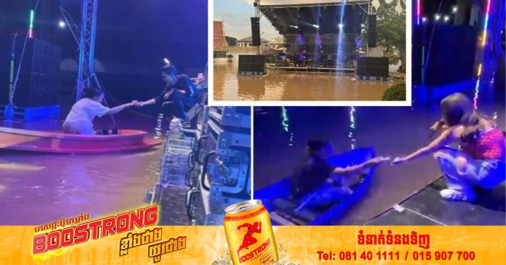 ការប្រគំតន្ត្រីមួយនៅថៃនៅតែបន្តរៀបចំឡើង បើទោះទឹកលិចជុំវិញឆាកអស់ក៏ដោយ ខណៈអ្នកគាំទ្រសុខចិត្តជិះទូកទៅមើល idol ច្រៀង (មានវីដេអូ)