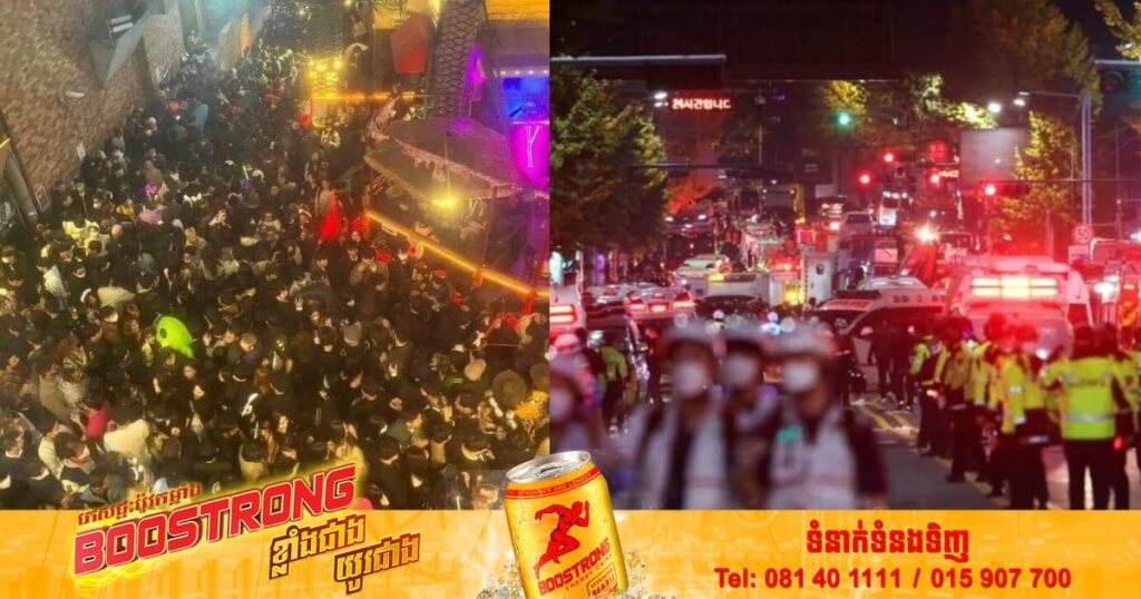 តួលេខអ្នកបាត់បង់ជីវិតក្នុងហេតុការណ៍រត់ជាន់គ្នានៅកូរ៉េខាងត្បូងបន្តកើនឡើងដល់ ១៥១នាក់ ខណៈ ១៩នាក់កំពុងសង្គ្រោះបន្ទាន់