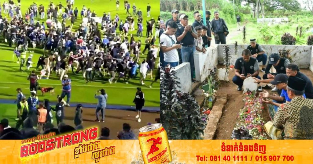 របាយការណ៍ចុងក្រោយមួយបញ្ជាក់ថា មានកុមាររហូតដល់ ៣២នាក់បានបាត់បង់ជីវិតក្នុងករណីរត់ជាន់គ្នានៅកីឡដ្ឋានបាល់ទាត់ឥណ្ឌូនេស៊ីក្នុងនោះមានកុមារខ្លះអាយុត្រឹម ៣-៤ឆ្នាំប៉ុណ្ណោះ