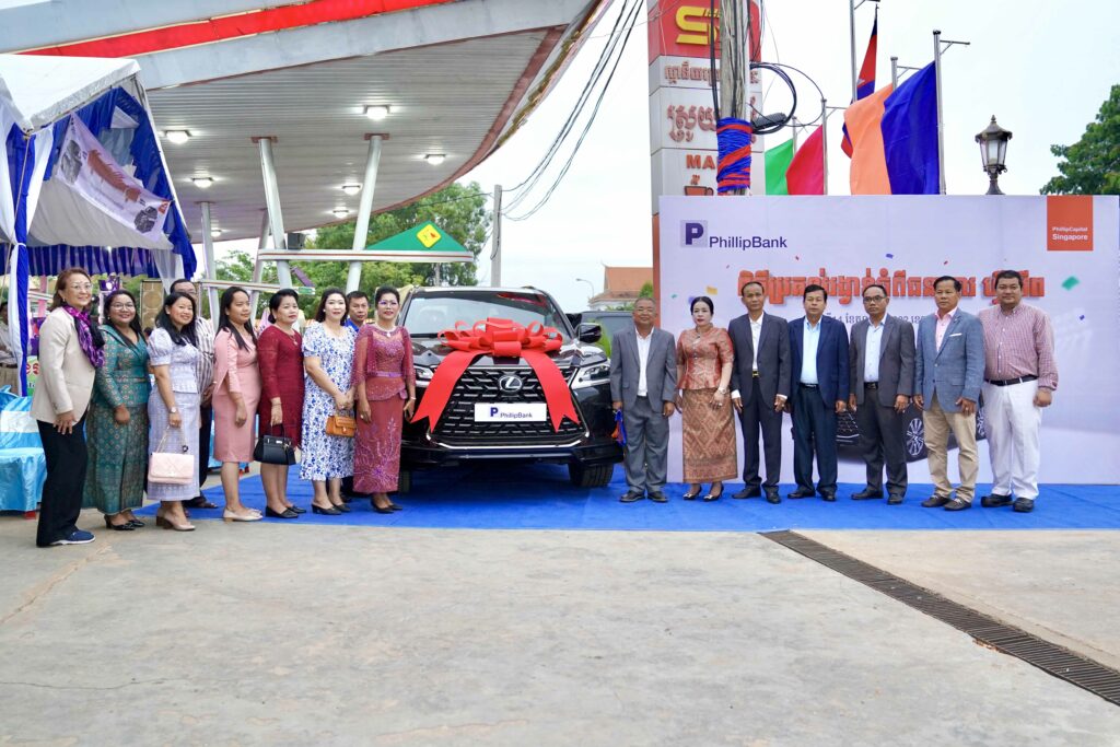 ធនាគារ ហ្វីលីព ប្រគល់រថយន្ត Lexus LX570 ដល់អតិថិជននៅខេត្តស្ទឹងត្រែង