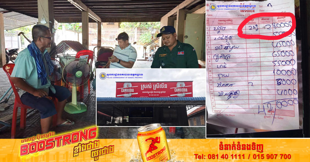 ក្រោយល្បីហាងនៅកៀនស្វាយ គិតថ្លៃម្ហូបខុសពីក្នុងមីនុយ សមត្ថកិច្ចក៏ចុះទៅសួរនាំ ហើយម្ចាស់ហាងបកស្រាយបែបនេះ