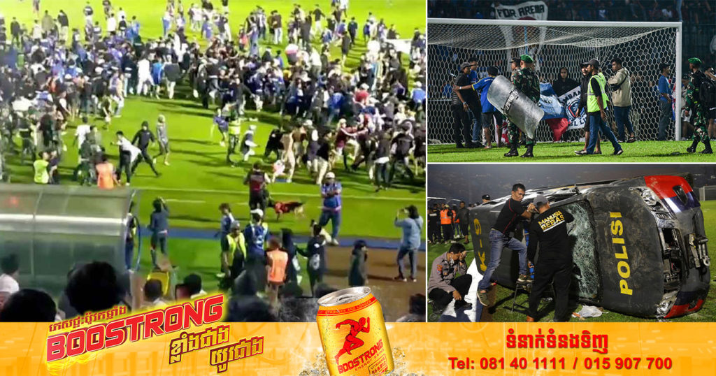 ប៉ូលិសឥណ្ឌូនេស៊ីកំពុងរងនូវការរិះគន់យ៉ាងខ្លាំងជុំវិញករណីហិង្សានៅកីឡដ្ឋានបាល់ទាត់ បណ្តាលឲ្យអ្នកគាំទ្រ ១២៥បាត់បង់ជីវិត និង ៣២៣នាក់រងរបួស