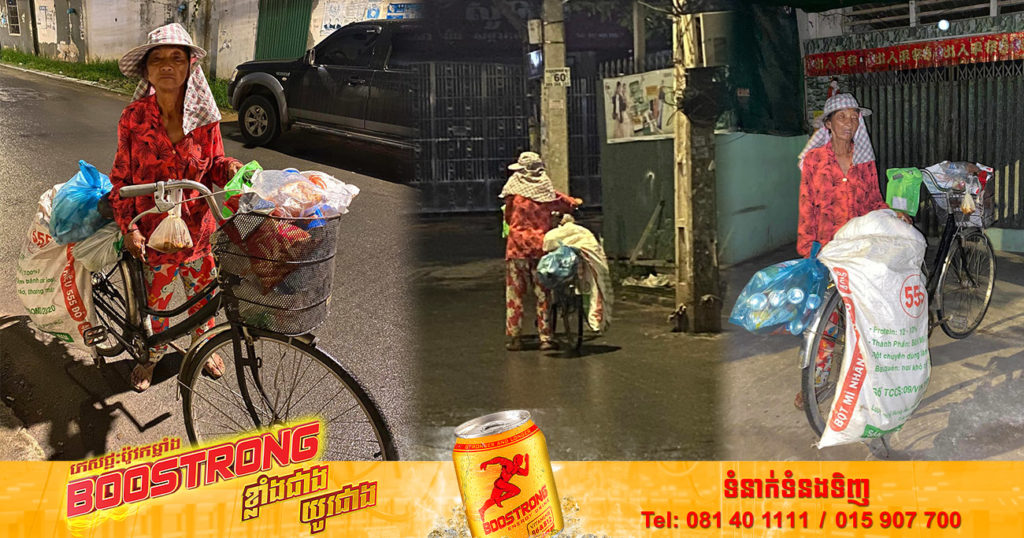 អាណិតណាស់! លោកយាយម្នាក់មានជំងឺប្រចាំកាយ តស៊ូដើររើសកំប៉ុងតាមផ្លូវ ពេលខ្លះដើរដល់ម៉ោង៣ភ្លឺ លោកយាយបំណងចង់បានរទេះរើសអេតចាយមួយ