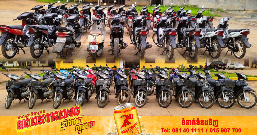 ពលរដ្ឋនៅខេត្តស្ទឹងត្រែង ដែលបានបាត់ម៉ូតូ អាចមកពិនិត្យមើលនៅស្នងការការដ្ឋាននគរបាលខេត្តបាន