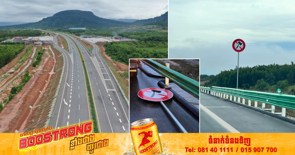 ឯកឧត្តម គង់ វិមាន អ្នក​នាំ​ពាក្យ​ក្រសួង​សាធារណការ បញ្ជាក់ថា ផ្លាកសញ្ញា​ពូថៅ​ដៃ​ ដែល​ដាក់​នៅ​ផ្លូវ​ល្បឿន​លឿន​ គ្មាន​ចែងក្នុង​ច្បាប់​ចរាចរណ៍​ទេ​ ក្រសួង​បាន​ណែនាំ​អោយ​ក្រុមហ៊ុន​ដោះចេញវិញហេីយ​