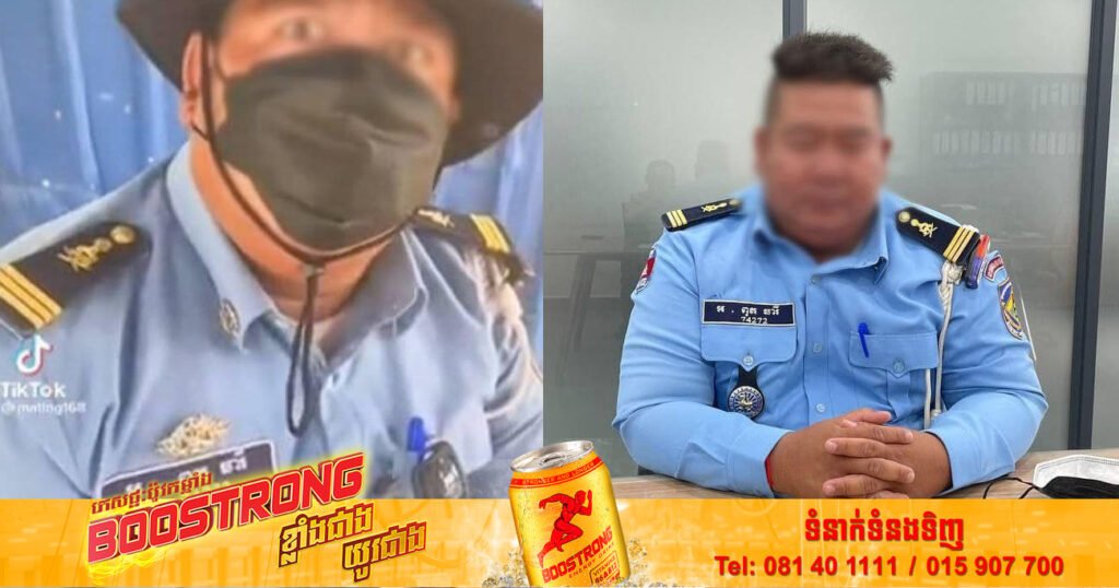 មន្ត្រីចរាចរណ៍ប្រេីប្រាស់ពាក្យសម្តី កាយវិការមិនសមរម្យ ជាមួយពលរដ្ឋដែលបេីកបរល្មេីសច្បាប់ ត្រូវបានកោះហៅមកធ្វេីការណែនាំអប់រំ ធ្វេីកិច្ចសន្យា ដាក់វិន័យកងកម្លាំង និងដកបញ្ឈរជេីង ៣ខែ