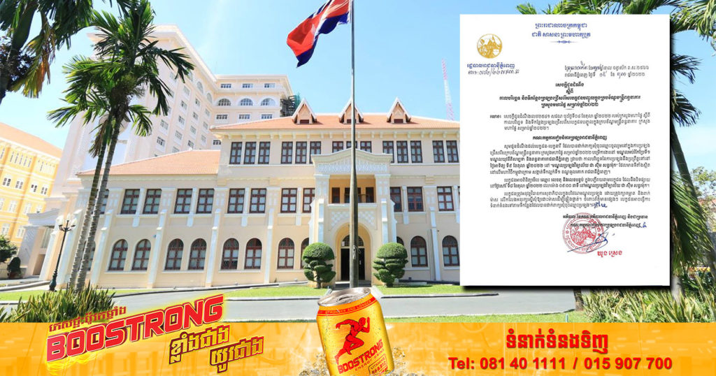 រដ្ឋបាលរាជធានីភ្នំពេញ ជូនដំណឹងពីការប្រឡងជ្រើសរើសក្របខ័ណ្ឌមន្ត្រី ពន្ធនាគារ ក្រសួងមហាផ្ទៃ សម្រាប់ឆ្នាំ២០២២