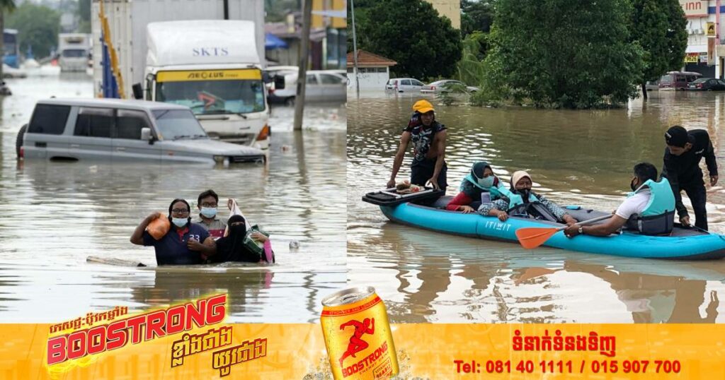 ម៉ាឡេស៊ីដាក់ចេញវិធានការបន្ទាន់ជាច្រើន ដើម្បីត្រៀមទប់ទល់ជាមួយទឹកជំនន់ក្នុងពេលដ៏ខ្លីខាងមុខ