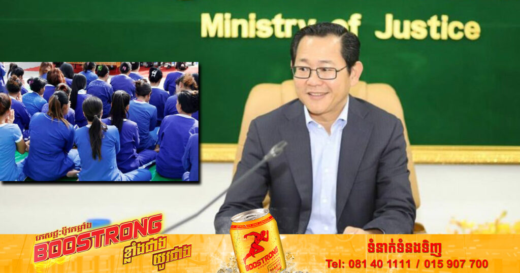 គណៈកម្មការជាតិត្រួតពិនិត្យការបន្ធូរបន្ថយទោស និងលើកលែងទោសទណ្ឌិត បានទទួលស្នើសុំបន្ធូបន្ថយទោស និងលើកលែងទោសដល់ទណ្ឌិតសរុបចំនួន ៦៨៣ នាក់ ក្នុងឱកាសបុណ្យជាតិខាងមុខនេះ