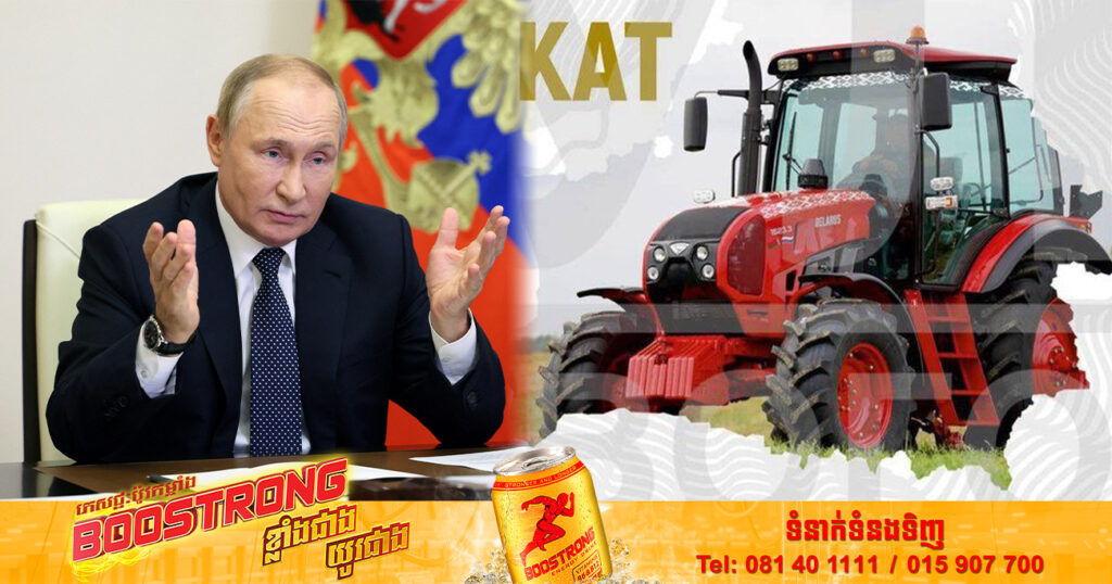 ប្រធានាធិបតីបេឡារុស្សជូនកាដូជា «ត្រាក់ទ័រ» សម្រាប់ខួបកំណើតគម្រប់ ៧០ឆ្នាំ របស់លោក ពូទីន