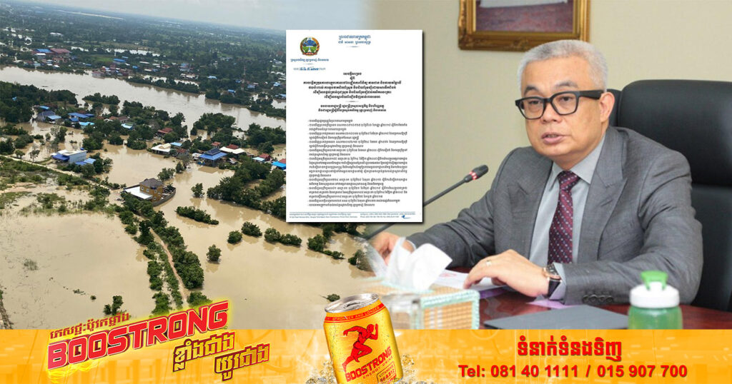 ឧបនាយករដ្ឋមន្ត្រី អូន ព័ន្ធមុនីរ័ត្ន បង្កើតក្រុមការងារដោះស្រាយផលប៉ះពាល់ ដោយសារទឹកជំនន់