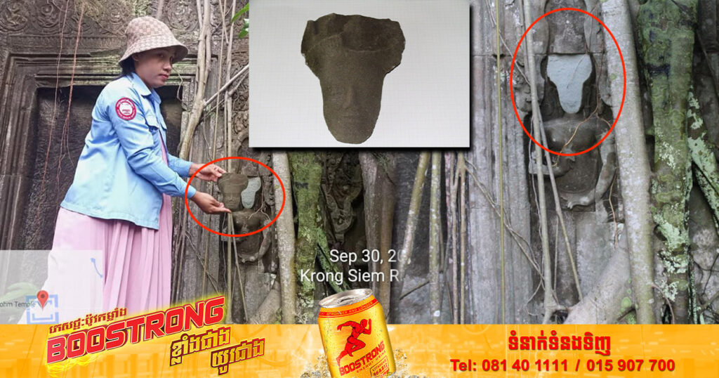 អាជ្ញាធរជាតិអប្សរា បញ្ជាក់ពីមូលហេតុ ដែលផ្ទៃមុខអប្សរារបេះចេញពីរូបរាង នៅប្រាសាទតាព្រហ្ម