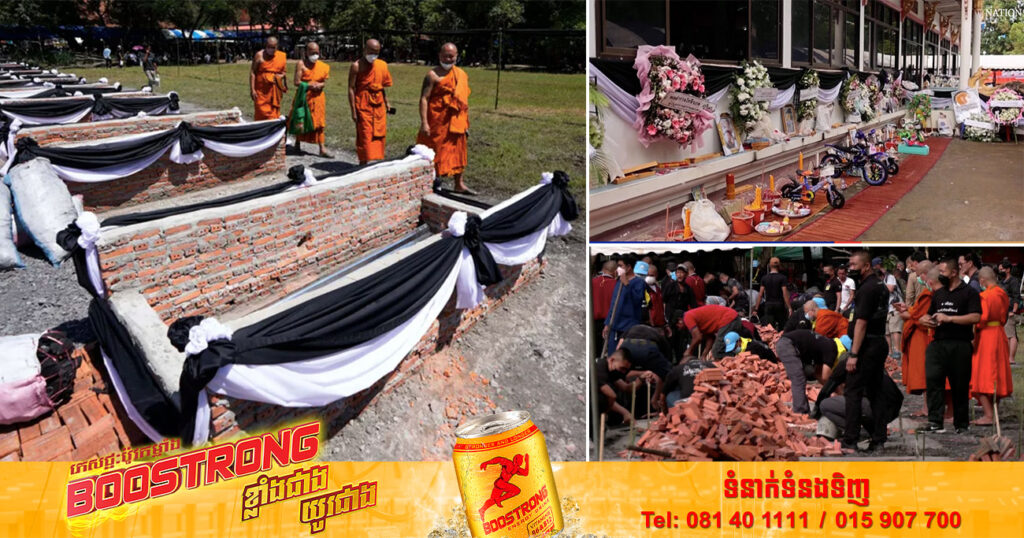 ពលរដ្ឋថៃនាំគ្នាចូលរួមជួយសាងសង់មេរុដ្ឋានតូចៗ សម្រាប់បូជាក្មេងរងគ្រោះ នៅមជ្ឈមណ្ឌលថែទាំ (មានវីដេអូ)