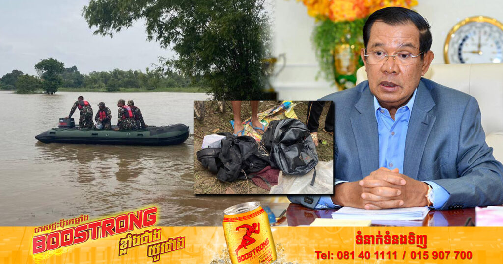 សម្តេចតេជោ ហ៊ុន សែន ចូលរួមរំលែកទុក្ខជាមួយក្រុមគ្រួសារដែលបានបាត់បង់កូនៗនិងចៅៗជាទីស្រឡាញ់នៅក្នុងឧប្បទ្ទហេតុលិចទូកចម្លងនៅស្រុកលើកដែក ខេត្តកណ្ដាល