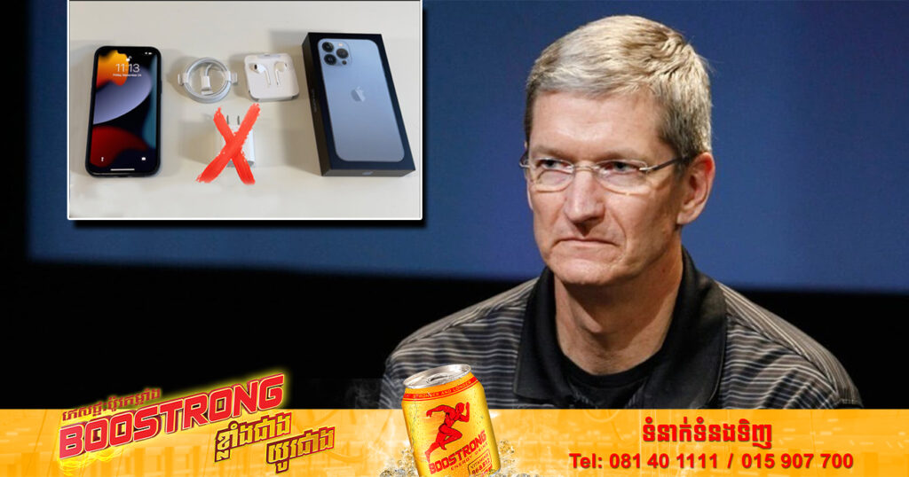 ក្រុមហ៊ុន Apple ត្រូវអាជ្ញាធរប្រេស៊ីលផាកពិន័យ ១៩លានដុល្លារ ពីបទ លក់ទូរស័ព្ទគ្មានឆ្នាំងសាក