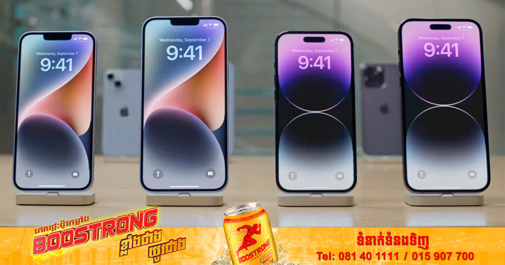 ក្រុមហ៊ុន Apple កំពុងកាត់បន្ថយការផលិត iPhone 14 ស៊េរីមួយនេះ ដោយសារតម្រូវការតិចជាងការរំពឹងទុក