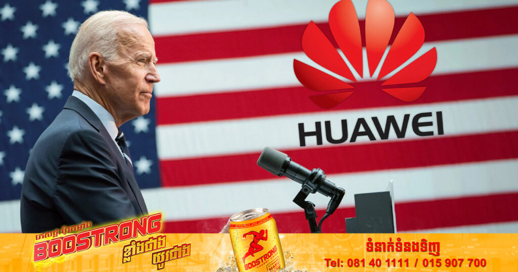 អាមេរិកសម្រេចចោទប្រកាន់ពលរដ្ឋចិន ២នាក់ថា ជាមន្ត្រីចារកម្មចិនដែលបានស៊ើបការសម្ងាត់ឲ្យក្រុមហ៊ុន Huawei