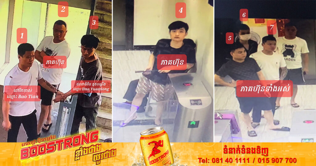 រដ្ឋបាលខេត្តព្រះសីហនុ ប្រកាសស្វែងរកជនជាតិចិនទាំងនេះ ប្រសិនបើបងប្អូនបានឃើញ ប្រញាប់រាយការណ៍មកសមត្ថកិច្ចភ្លាម